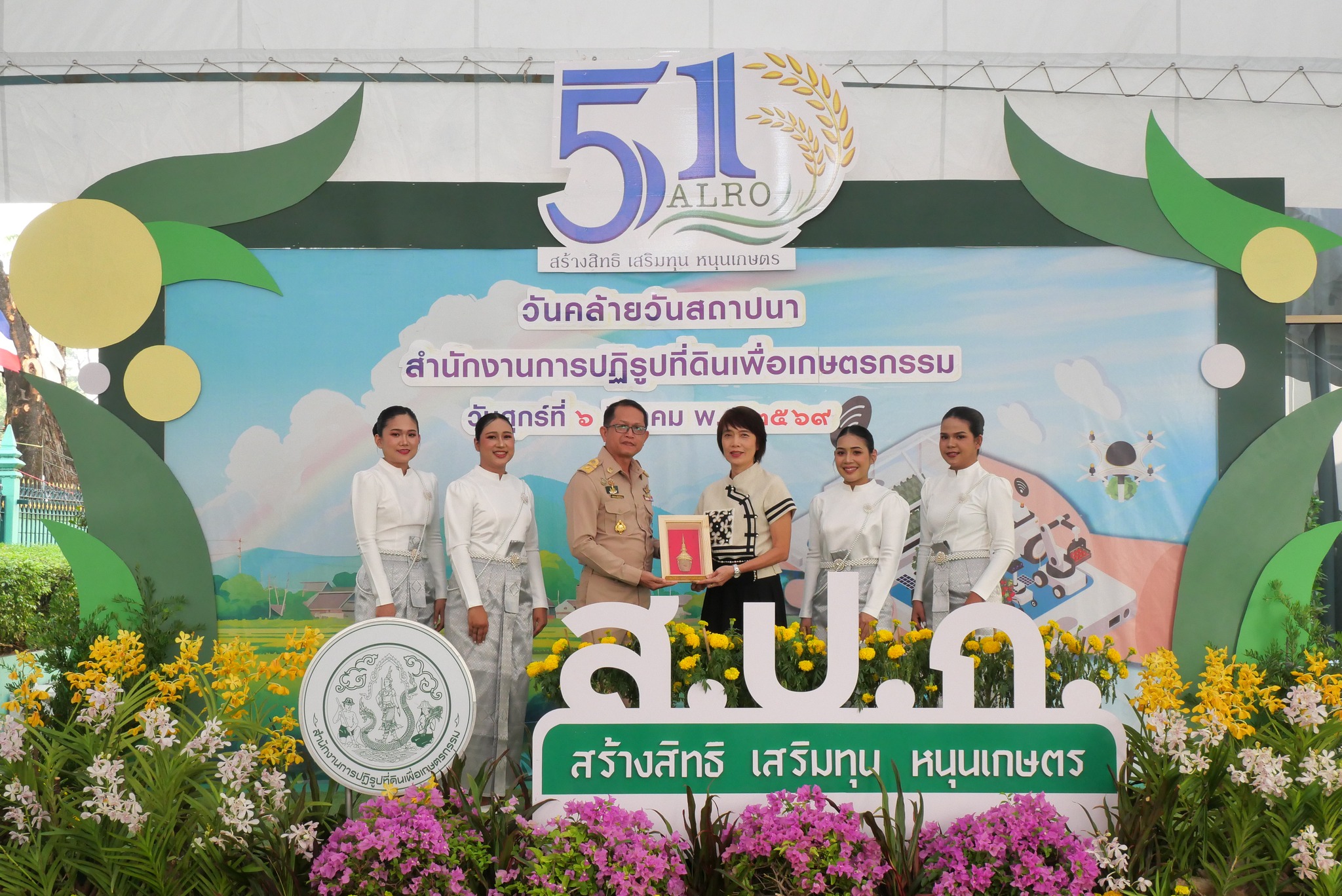 title - ส.ป.ก. รับมอบแสดงความยินดีจากหน่วยงานต่าง ๆ เนื่องในงานวันคล้ายวันสถาปนาสำนักงานการปฏิรูปที่ดินเพื่อเกษตรกรรม (ส.ป.ก.) ครบรอบ 51 ปี